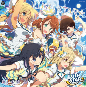 温泉むすめ　LUSH STAR☆  1stシングル「LUSH STAR☆」(特典付)