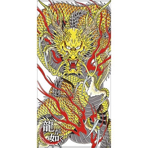 『龍が如く』龍司の黄龍タオル