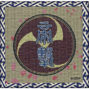 『サクラ大戦』帝国華撃団・畳コースター