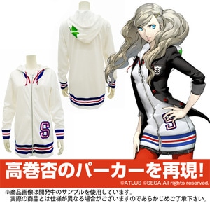 ペルソナ5 高巻杏パーカーL
