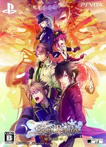 Code:Realize ～白銀の奇跡～【PS Vita版】　限定版　DXパック（予約特典付き）