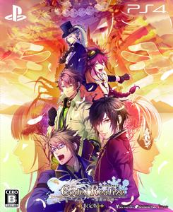 Code:Realize ～白銀の奇跡～【PS4版】　限定版　DXパック（予約特典付き）
