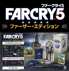 ファークライ5 ファーザー・エディション【専売商品】