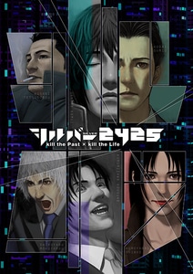 シルバー2425 限定版 ファミ通DXパック