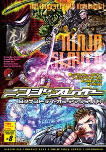 ニンジャスレイヤー　ロンゲスト・デイ・オブ・アマクダリ （下）ebtenDXパックジャンパーサイズ：XL