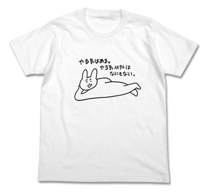 【わかる】やる気はあるTシャツ/WHITES
