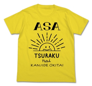 【わかる】朝つらくない感じで起きたいTシャツ/YELLOWS