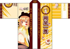 ひなビタ♪ 応援セット（エビテン専売商品）（和泉一舞）