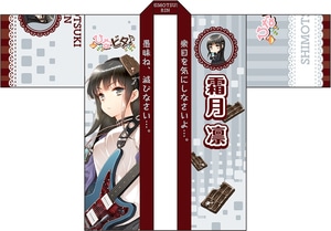 ひなビタ♪ 応援セット（エビテン専売商品）（霜月凛）