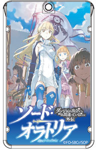 「ソード・オラトリア ダンジョンに出会いを求めるのは間違っているだろうか外伝」ICカードケース