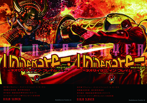 ニンジャスレイヤー (13)(14) ebtenDXパック【限定特典付】Tシャツサイズ：S