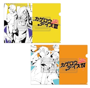 「カゲロウデイズ」　しづイラストクリアファイル2枚組セット(3＆4)