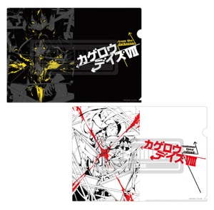 「カゲロウデイズ」　しづイラストクリアファイル2枚組セット(7＆8)