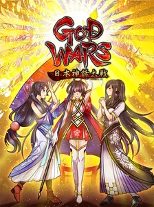GOD WARS 日本神話大戦 PS Vita版【エビテン限定特典付】