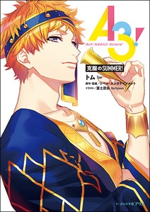 A3! 克服のSUMMER! ebtenDXパック