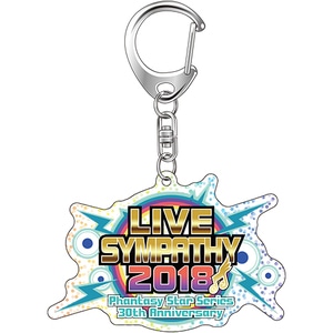 ファンターシスターオンライン2「ライブシンパシー2018」アクリルキーホルダー