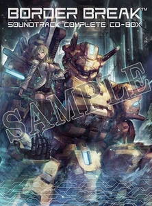 ボーダーブレイク サウンドトラック コンプリートCDBOX【セガストア専売】