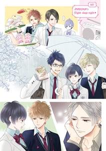 片恋いコントラスト ─way of parting─ 第一巻 限定版(エビテン限定特典・予約特典付き)