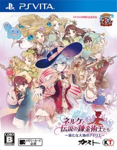 ネルケと伝説の錬金術士たち ～新たな大地のアトリエ～PS Vita版　【エビテン限定特典付】