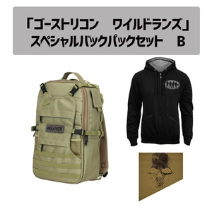 「ゴーストリコン　ワイルドランズ」スペシャルバックパックセット　B