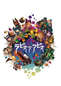 ラピス・リ・アビス　Switch版【エビテン限定特典付】