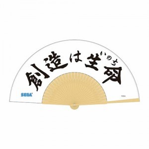 「創造は生命」扇子