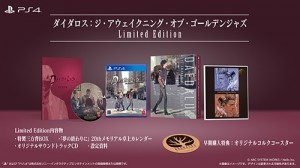 ダイダロス：ジ・アウェイクニング・オブ・ゴールデンジャズ　Limited Edition　PS4版ファミ通DXパック