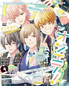 B's-LOG 2019年1月号 ebtenDXパック『オンエア！』缶ストラップ2個セット