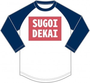 宇崎ちゃんは遊びたい！「SUGOI DEKAI」TシャツサイズL