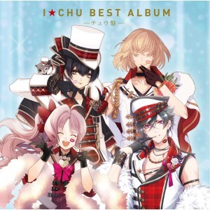 アイ★チュウ BEST ALBUM チュウ盤 通常盤 (エビテン限定特典付き)