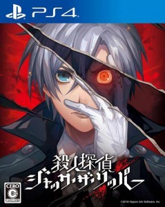 殺人探偵ジャック・ザ・リッパー　PS4版【エビテン限定特典付】
