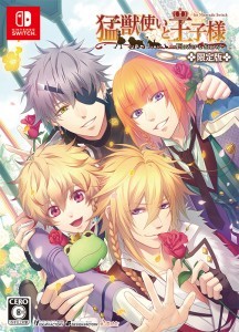 猛獣使いと王子様 ～Flower ＆ Snow～ for Nintendo Switch 限定版（予約特典＆エビテン限定特典付き）