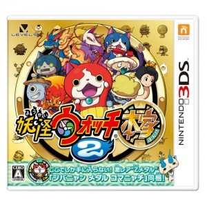 妖怪ウォッチ2 本家