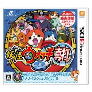 妖怪ウォッチ2 真打