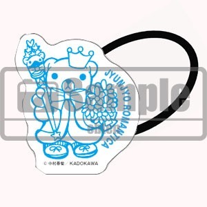 「純情ロマンチカ」鈴木さん アクリルヘアゴム