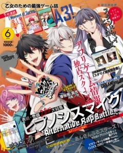 B's-LOG 2019年6月号 ebtenDXパック『華アワセ いろは編』缶バッジ3種セット 付き