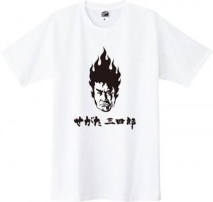 「せがた三四郎」TシャツLサイズ ※2025年11月中旬出荷分