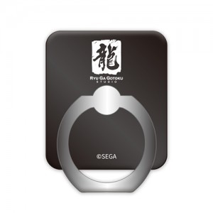 「龍が如くスタジオ」スマホリング