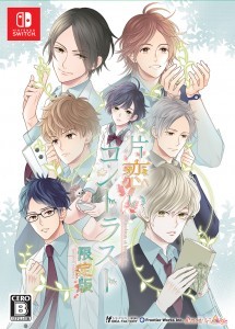 片恋いコントラスト ―collection of branch― 限定版 ebtenDXパック