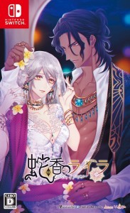 蛇香のライラ ～Trap of MUSK～ 通常版 ebtenDXパック