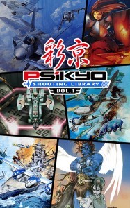彩京 SHOOTING LIBRARY Vol.1 限定版 ファミ通DXパック