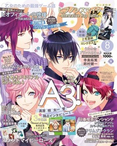 B's-LOG 2019年8月号 ebtenDXパック『A3!』A2タペストリー 付き