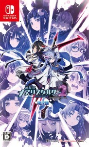 神獄塔 メアリスケルター2 for Nintendo Switch 限定版 ファミ通DXパックスマホサイズL