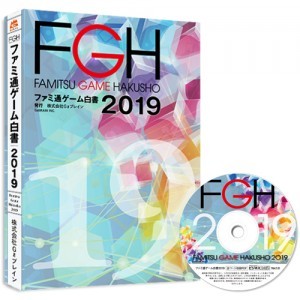 ファミ通ゲーム白書2019 PDF+書籍セット版