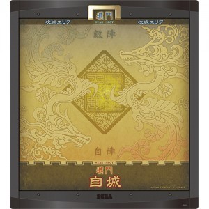 三国志大戦 デスクマット 『模擬戦場』