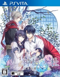 神凪ノ杜 五月雨綴り ebtenDXパック (予約特典付き)