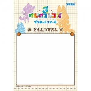 『けものフレンズ3』カードスリーブ