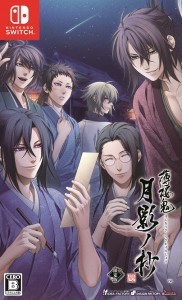 薄桜鬼 真改 月影ノ抄 限定版 ebtenDXパック (予約特典付き)