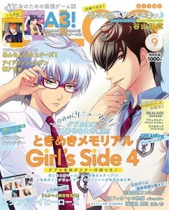 B's-LOG 2019年9月号 ebtenDXパック GS4ver.