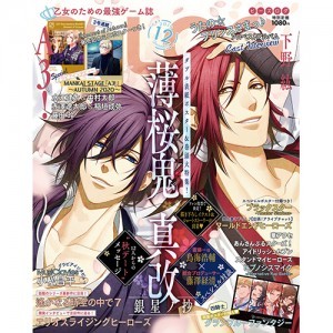 B's-LOG 2019年12月号 ebtenDXパック『薄桜鬼 真改』缶バッジ2種セット
